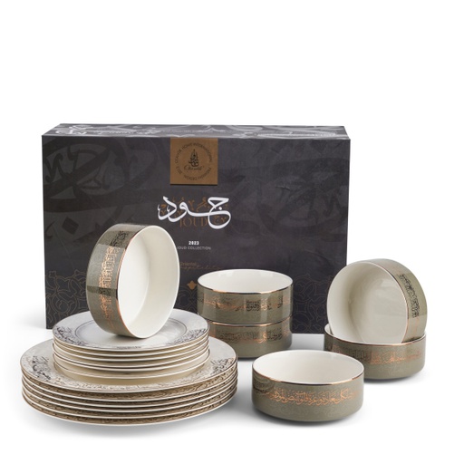[GY1346]  Dinner Sets From Joud - Grey